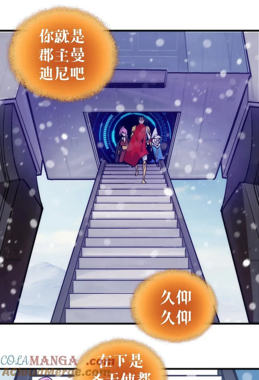 217 北方大陆12