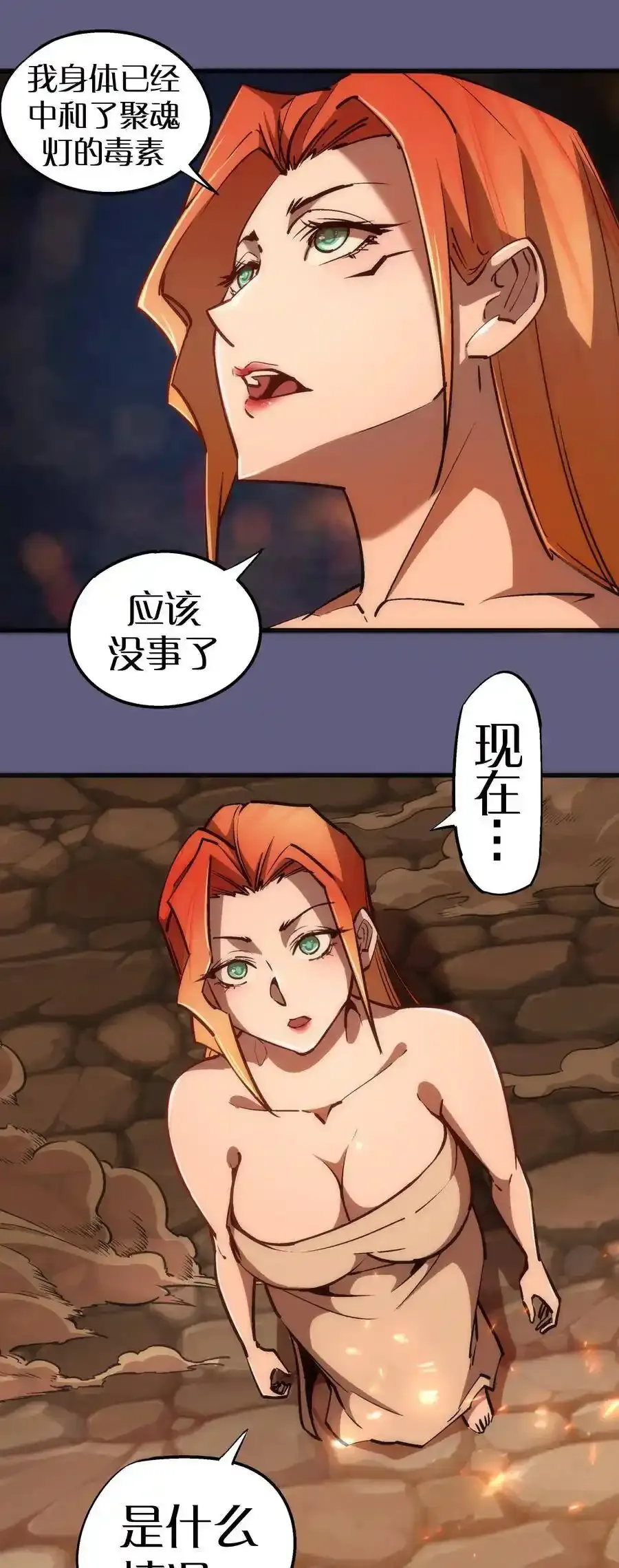 067 聚魂灯魔化！29