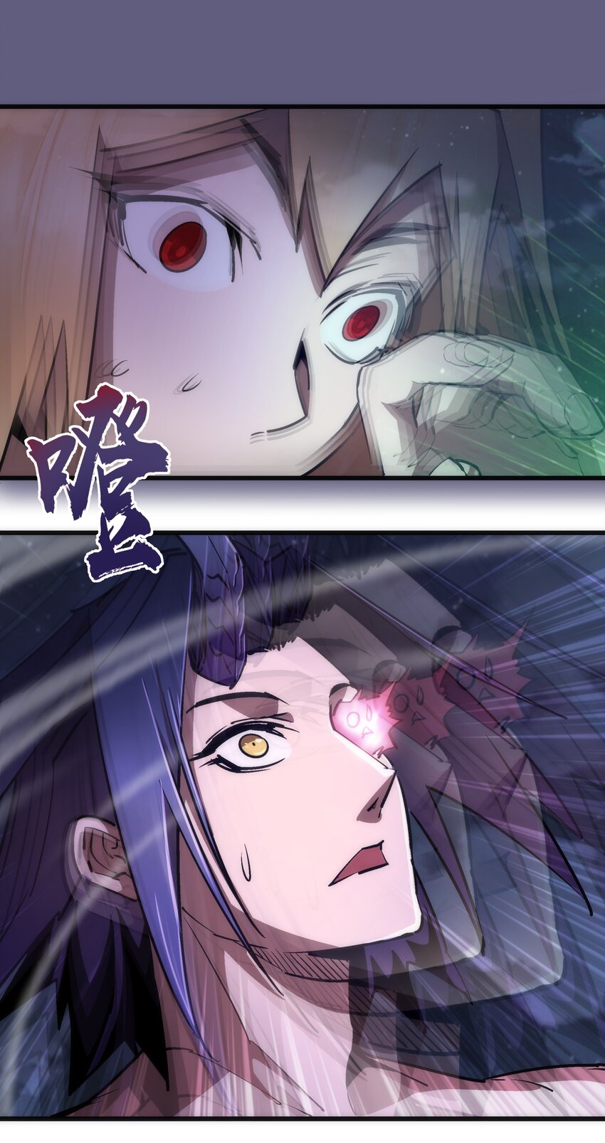 069 聚魂古神16