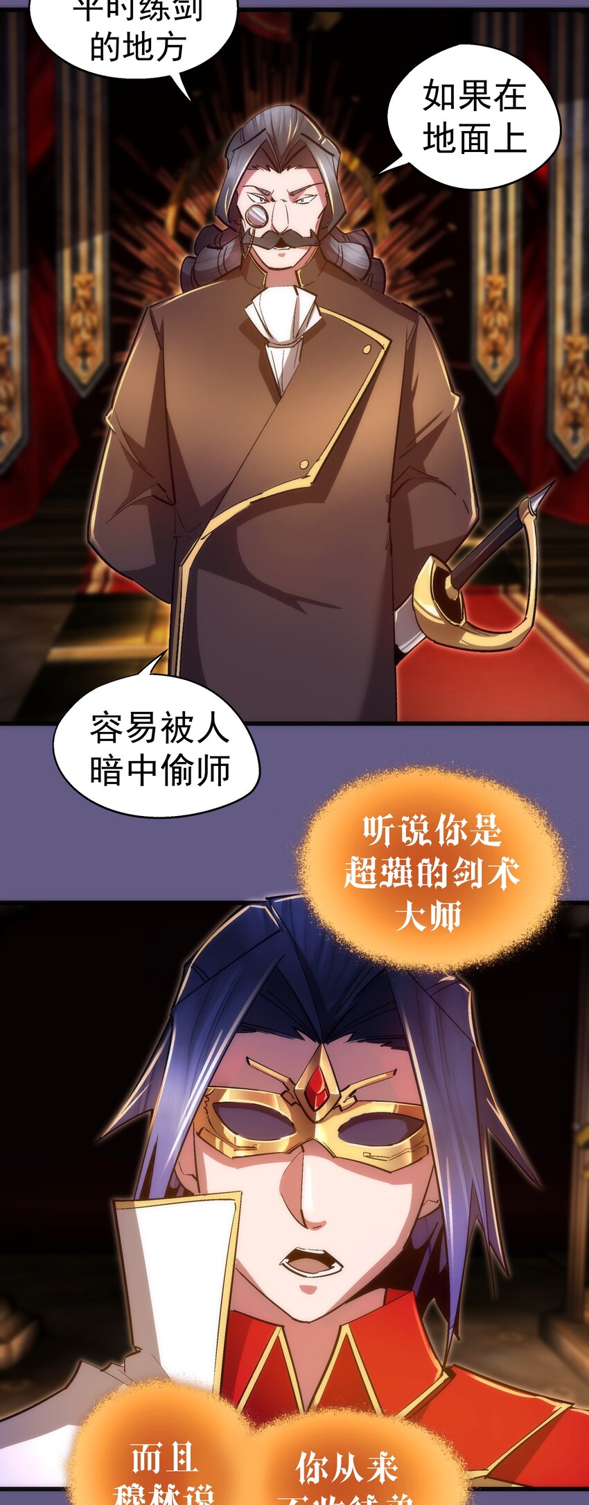 121 剑术大师35