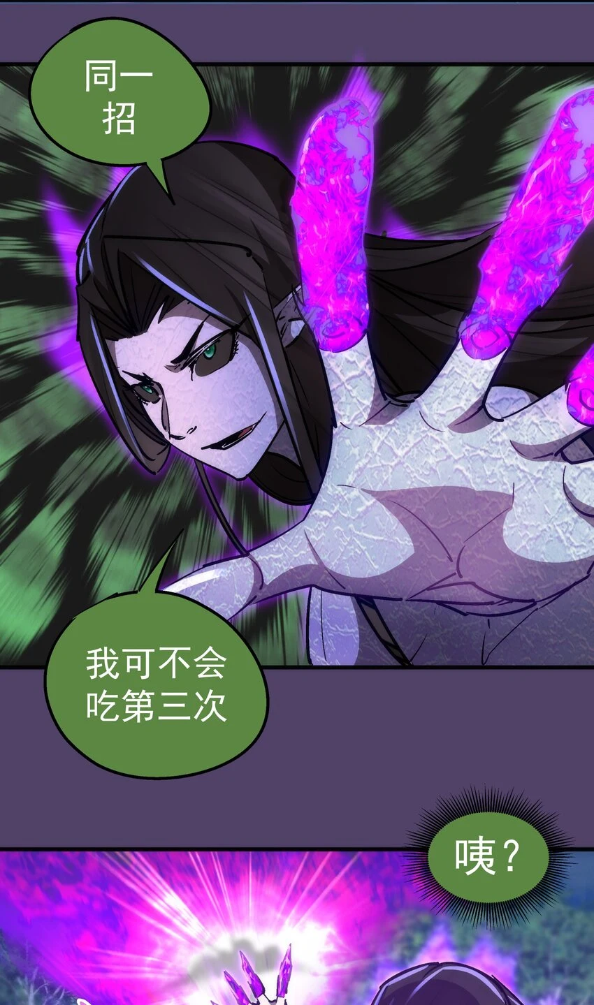 154 虚空神官登场14