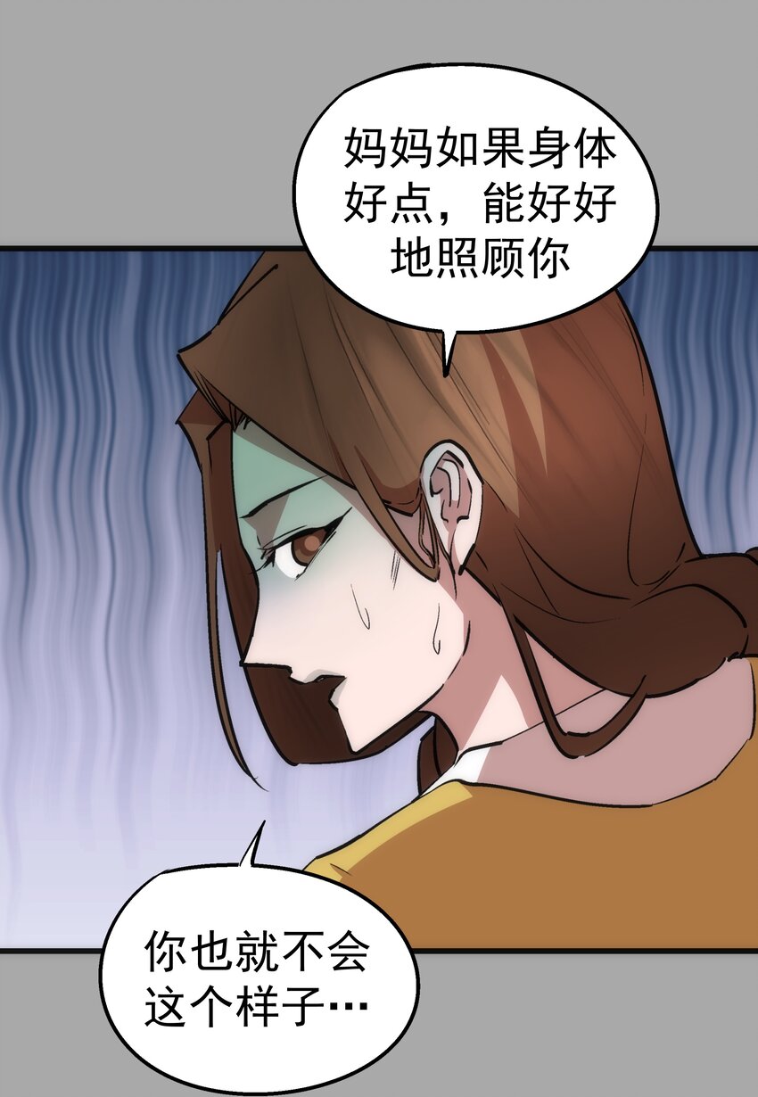 061 另一个世界47