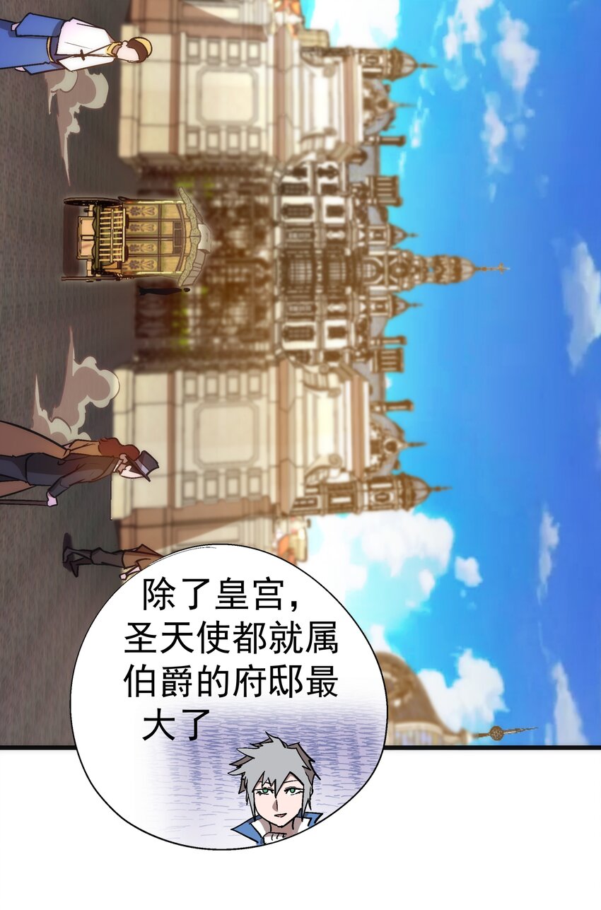 118 觐见伯爵19