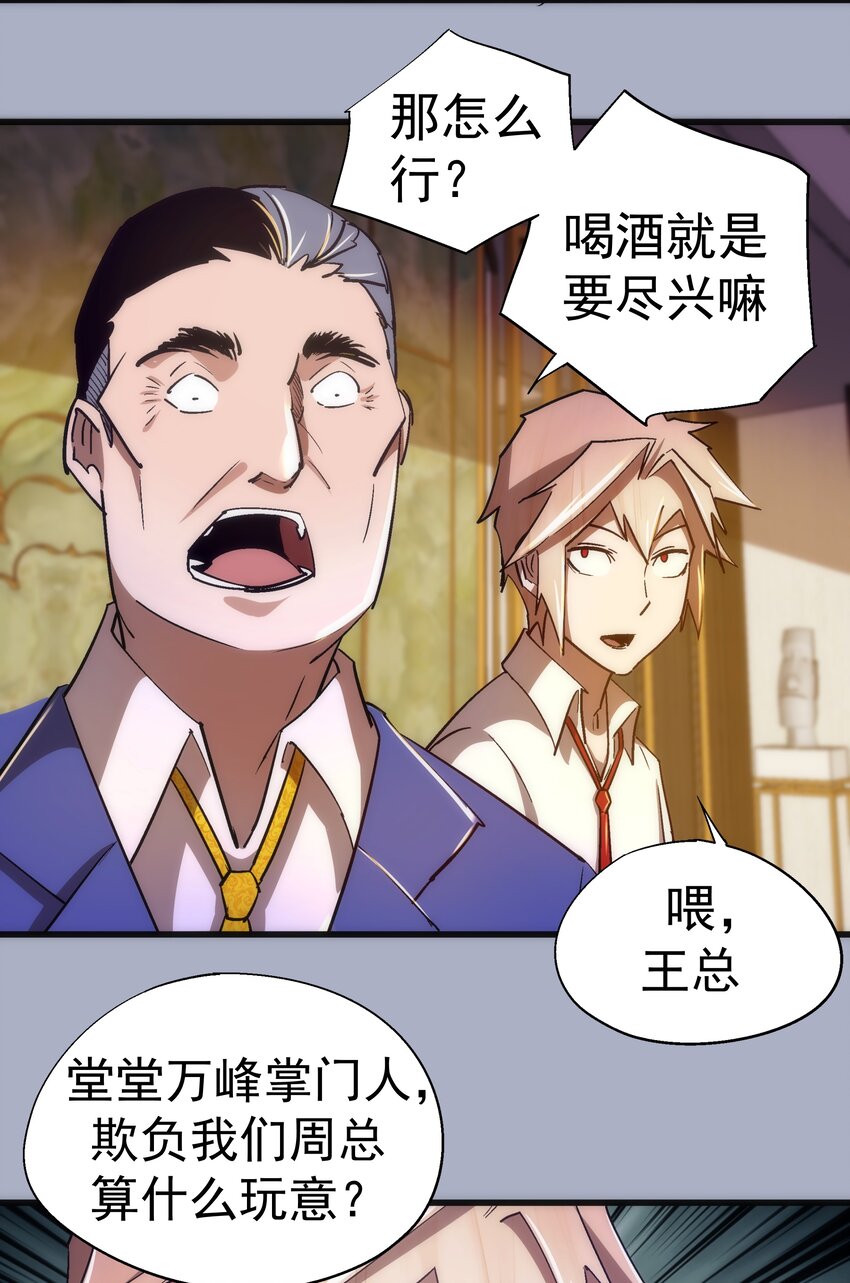 111 鸿门宴43