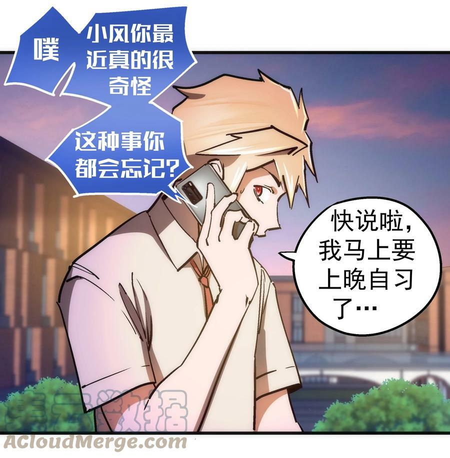 161 学校霸王21