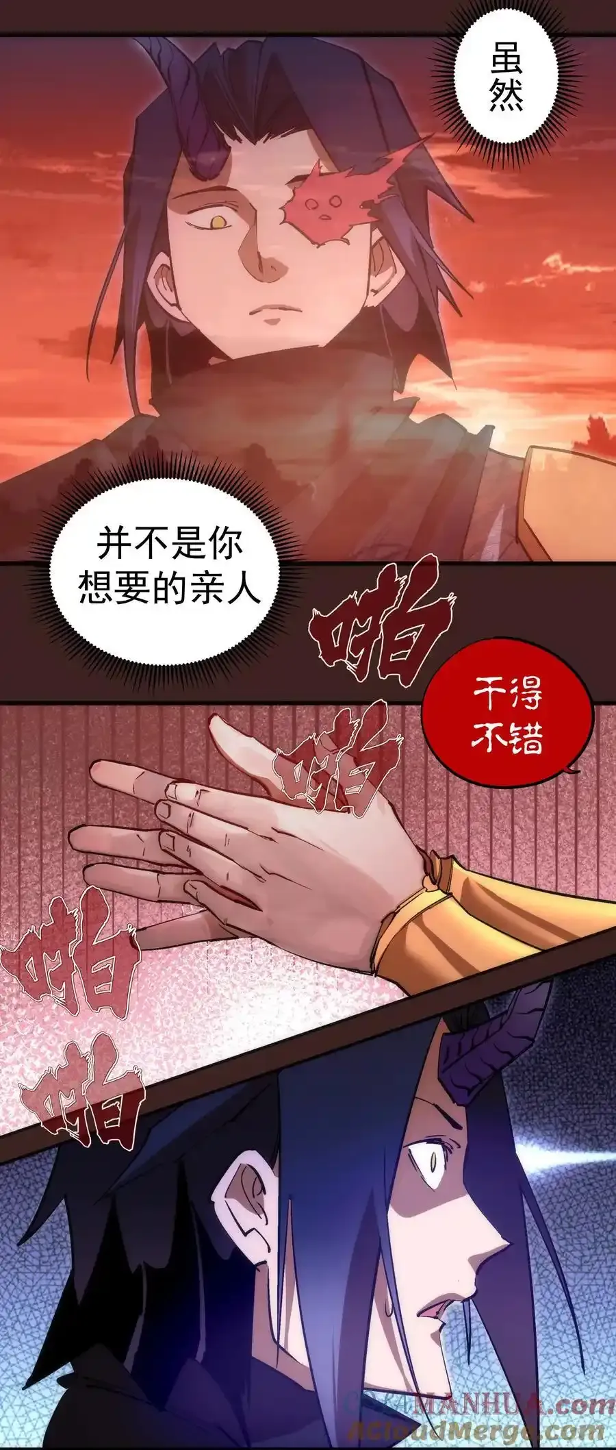 205 复仇的火焰30
