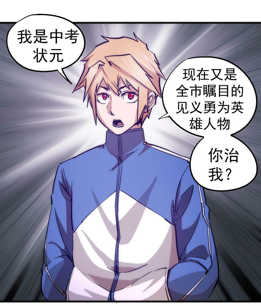 166 见义勇为英雄17