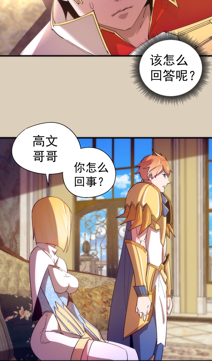 124 骑士高文26