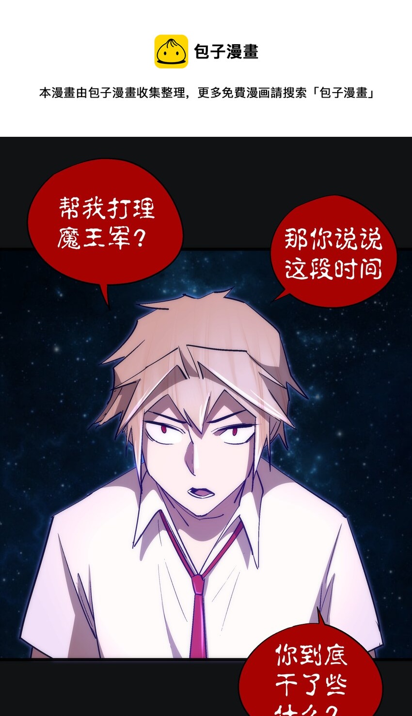 112 掉线24