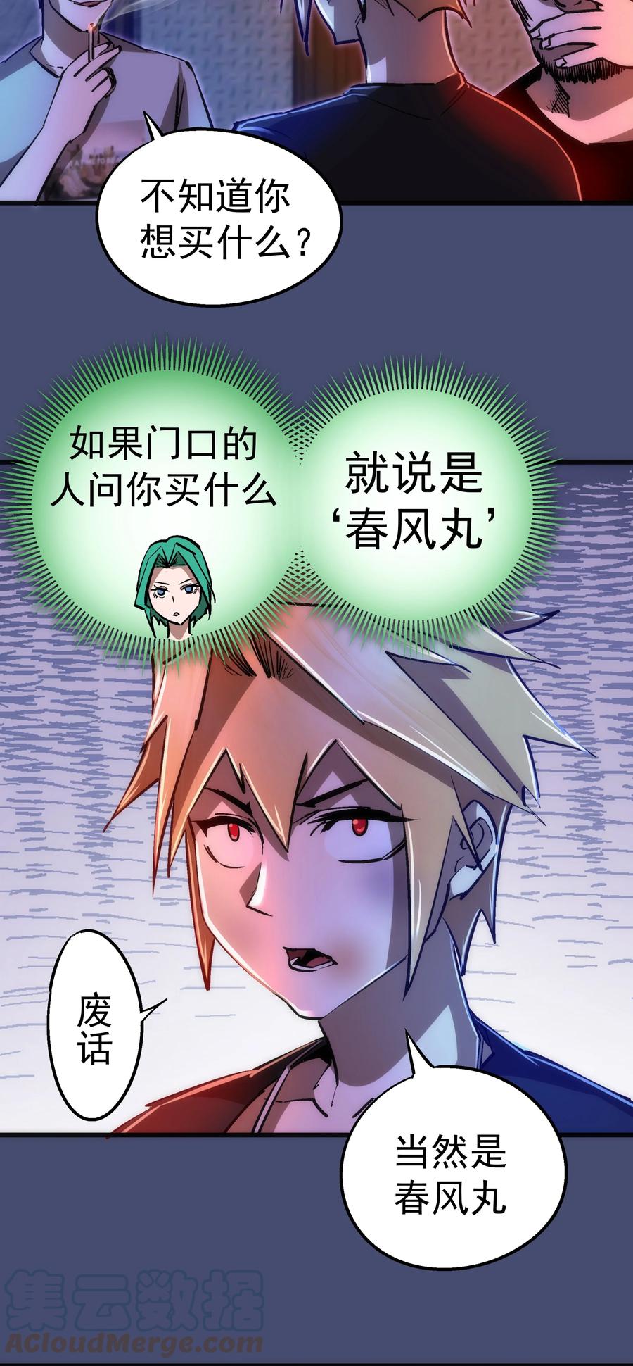 085 钓鱼执法6