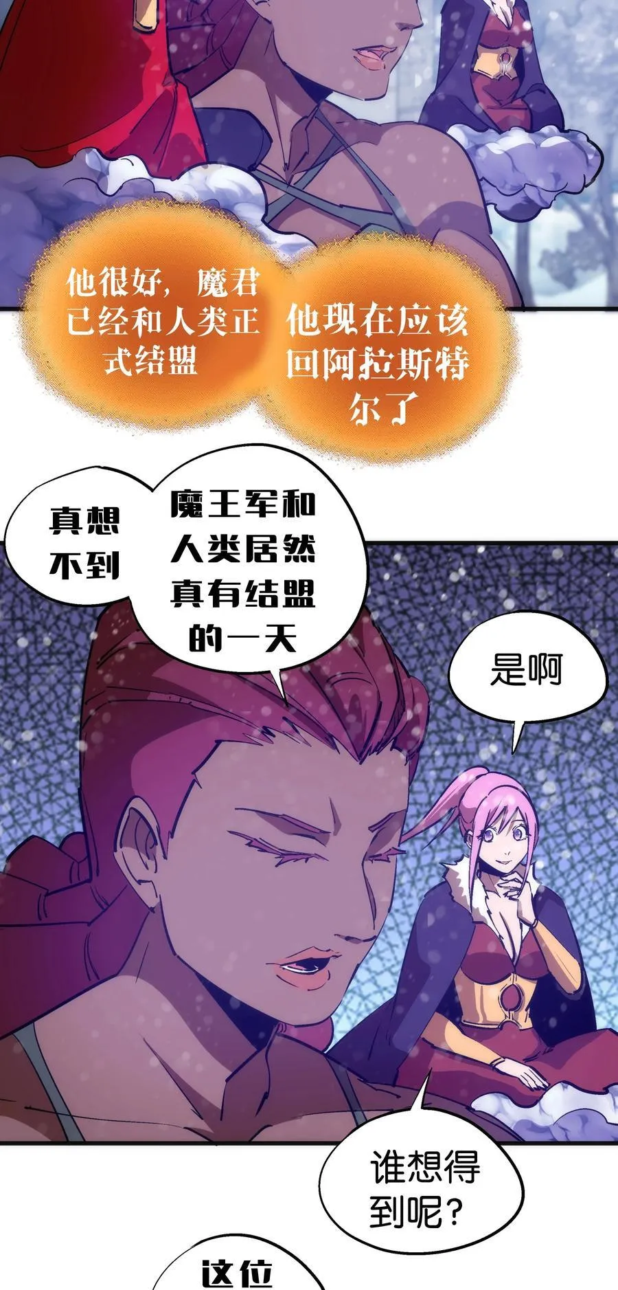 217 北方大陆17