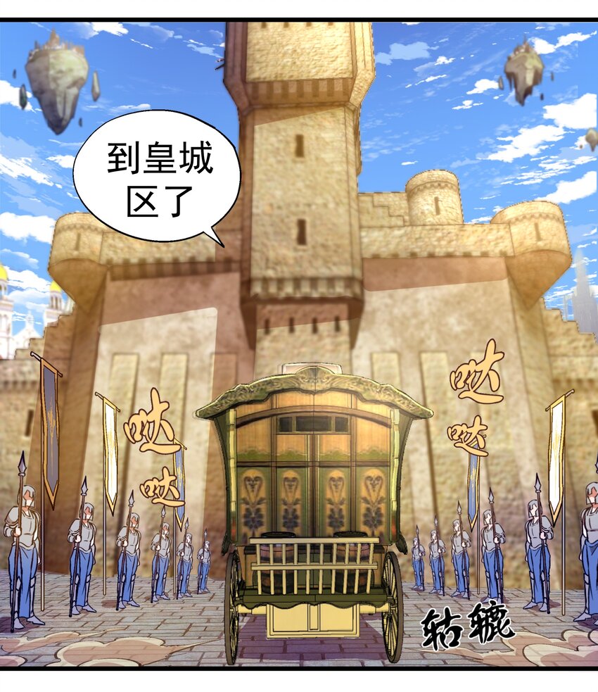 118 觐见伯爵9