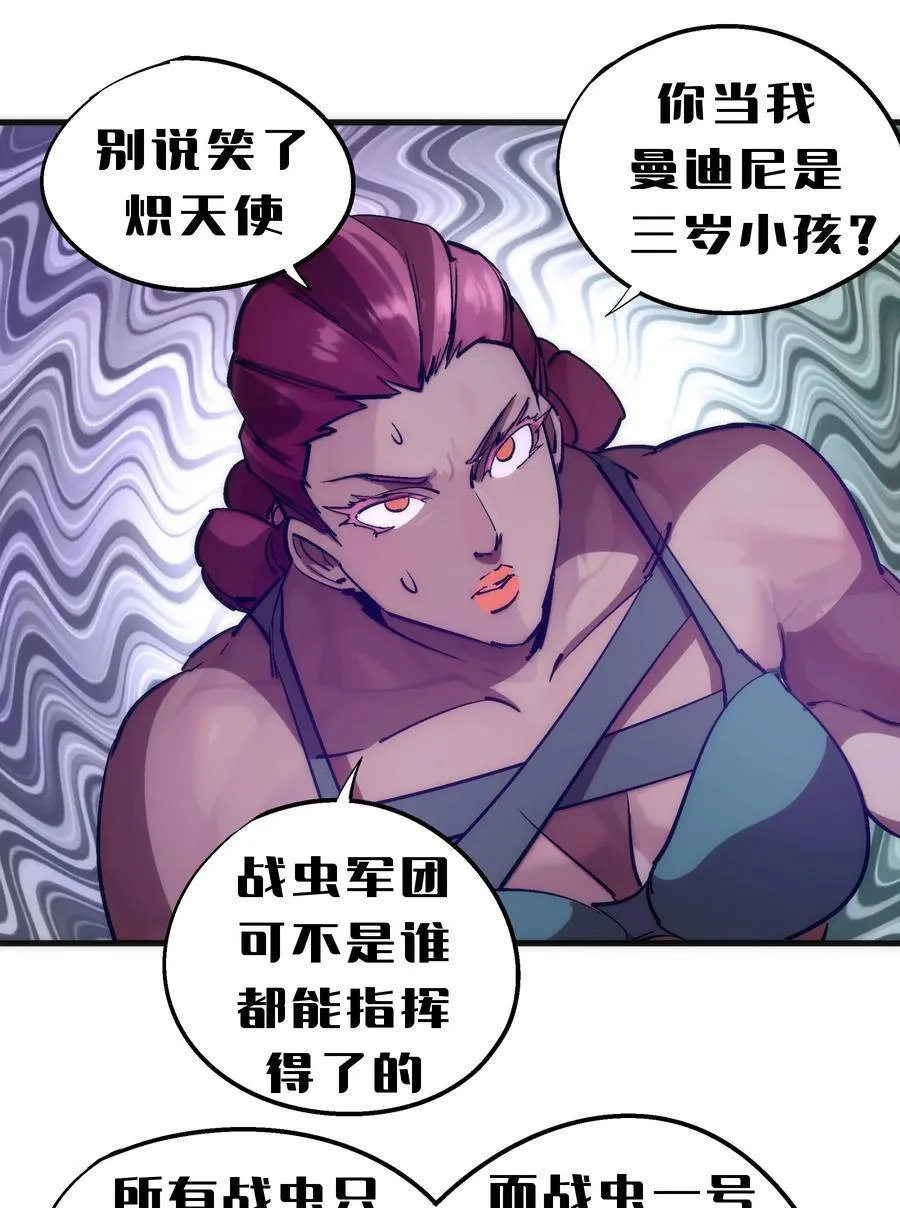 219 战虫对蠕虫37