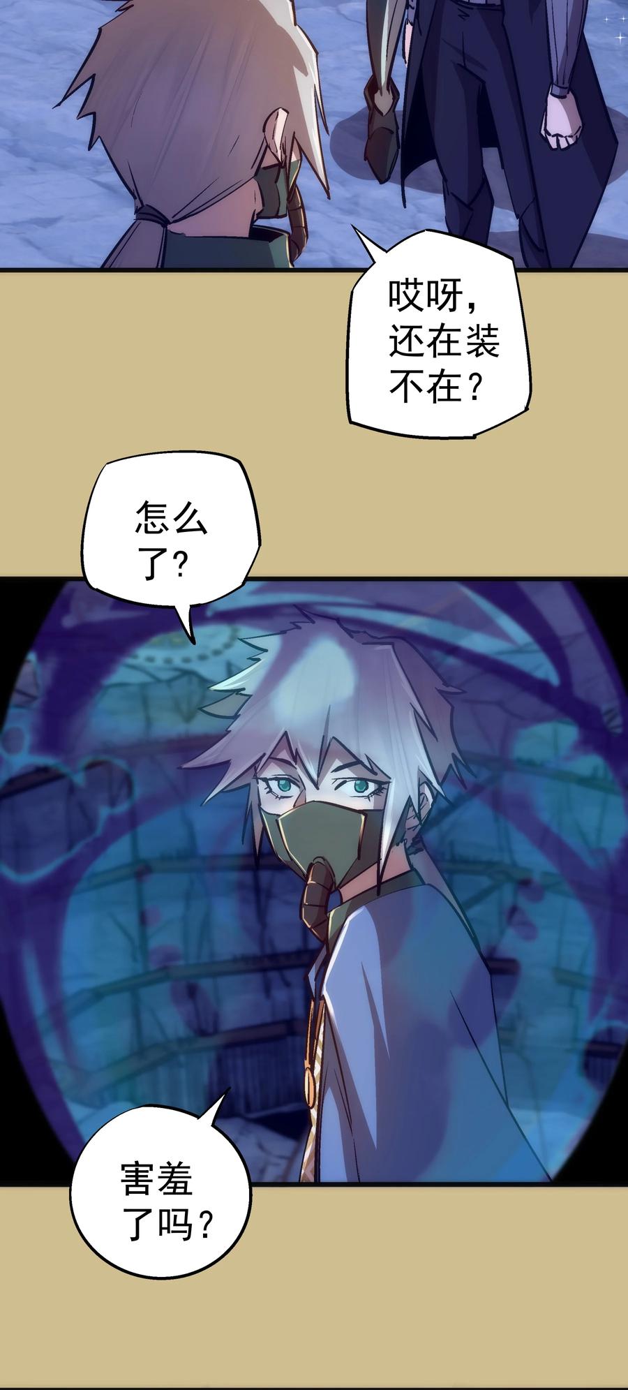 089 寻找盖亚38