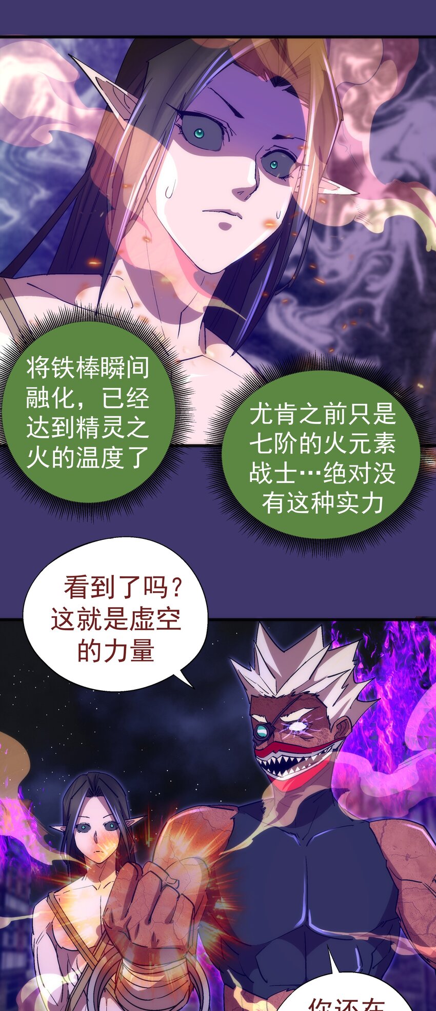 148 虚空的邀请24
