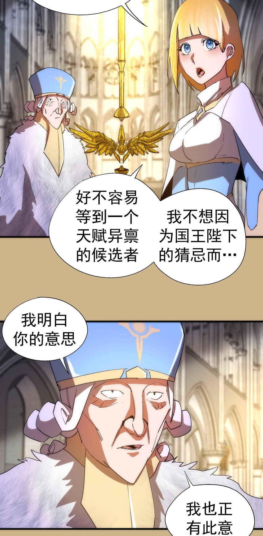144 圣光翼47