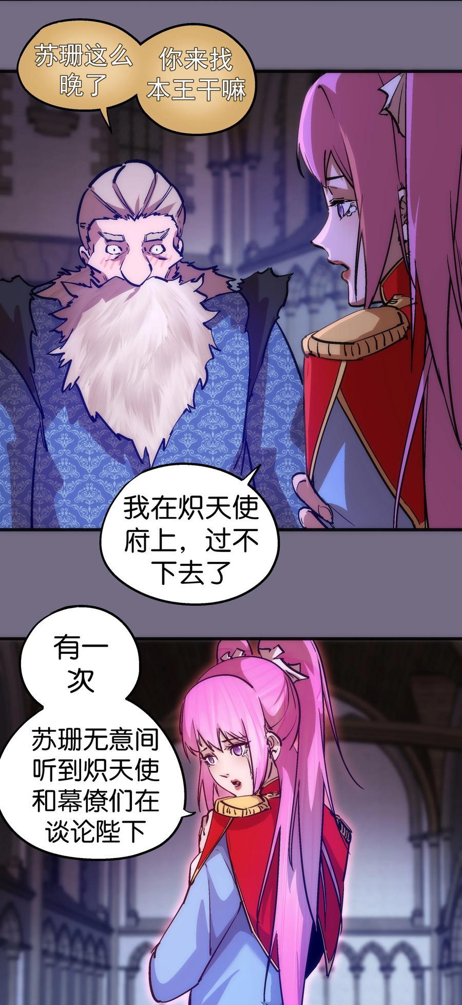 183 血魔傀儡7