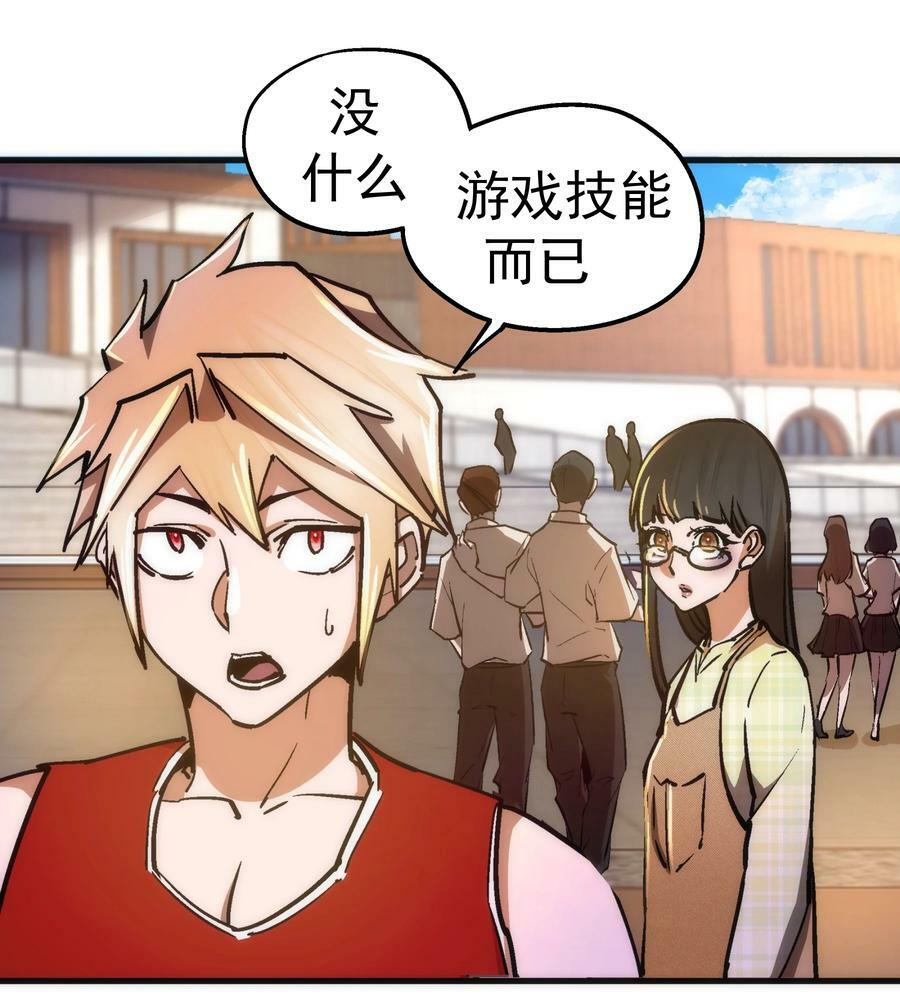 161 学校霸王17