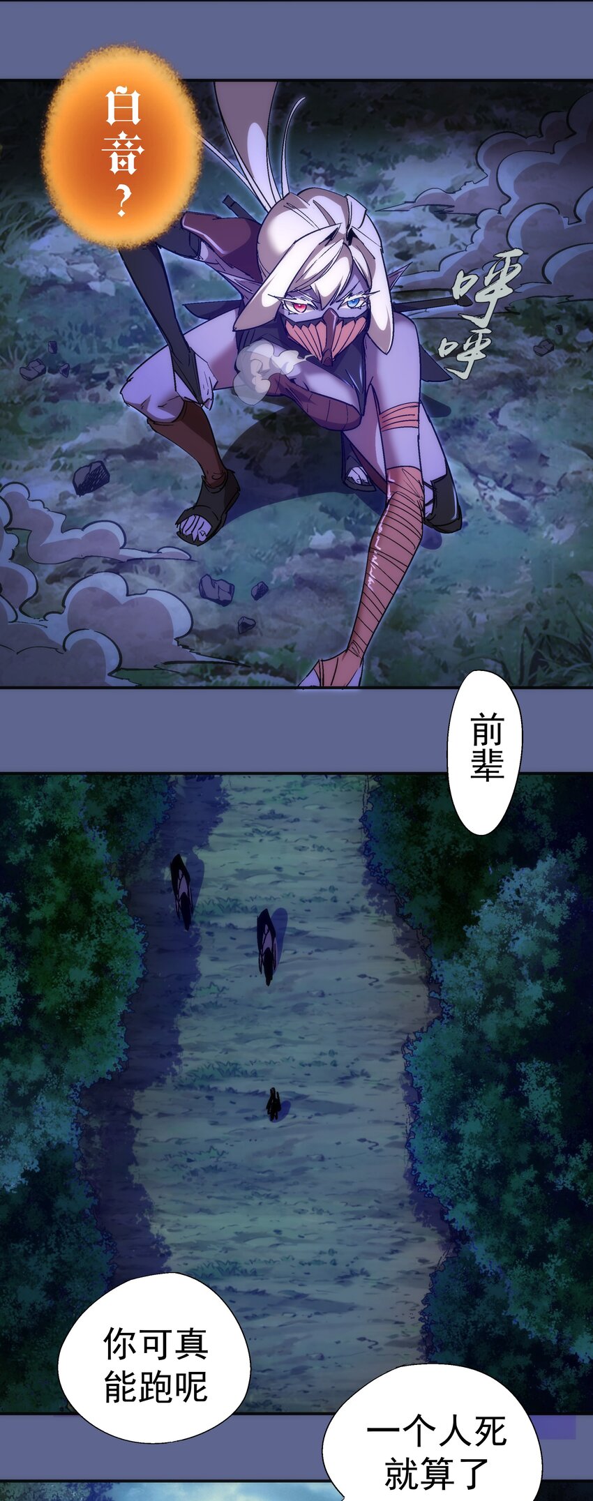 136 遭遇战19