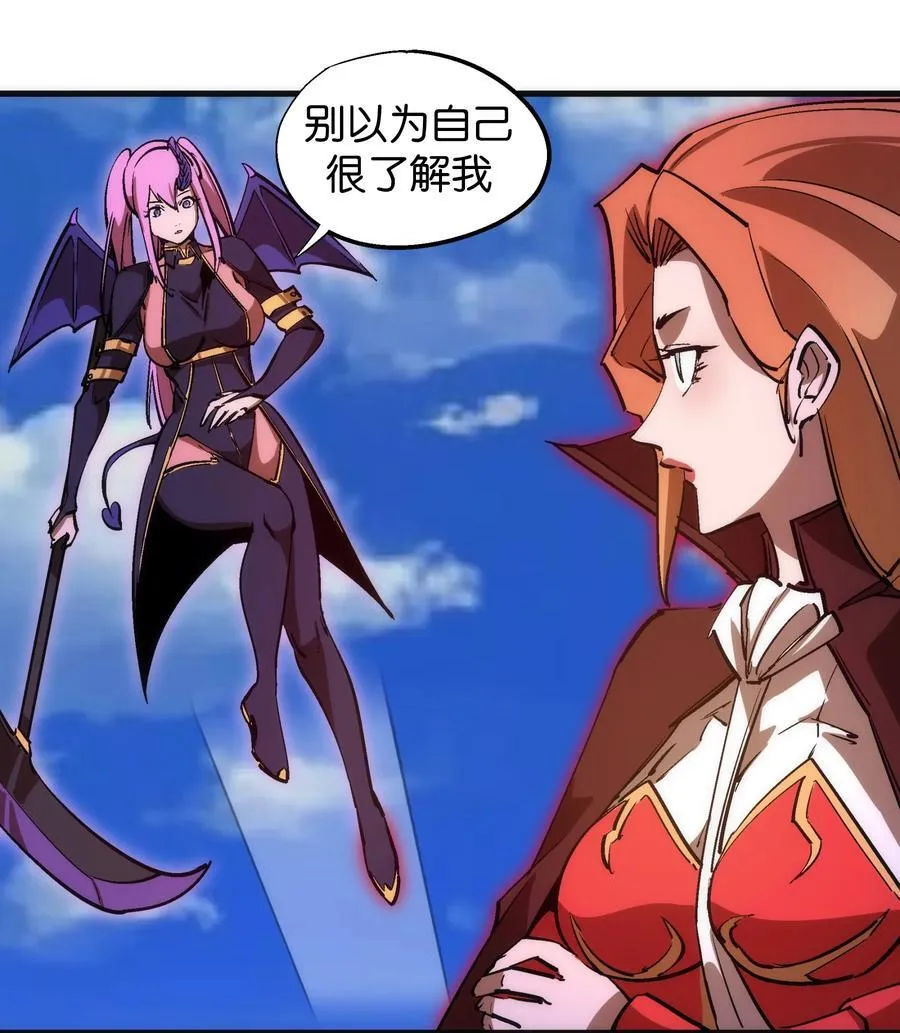 208 魔君进城26