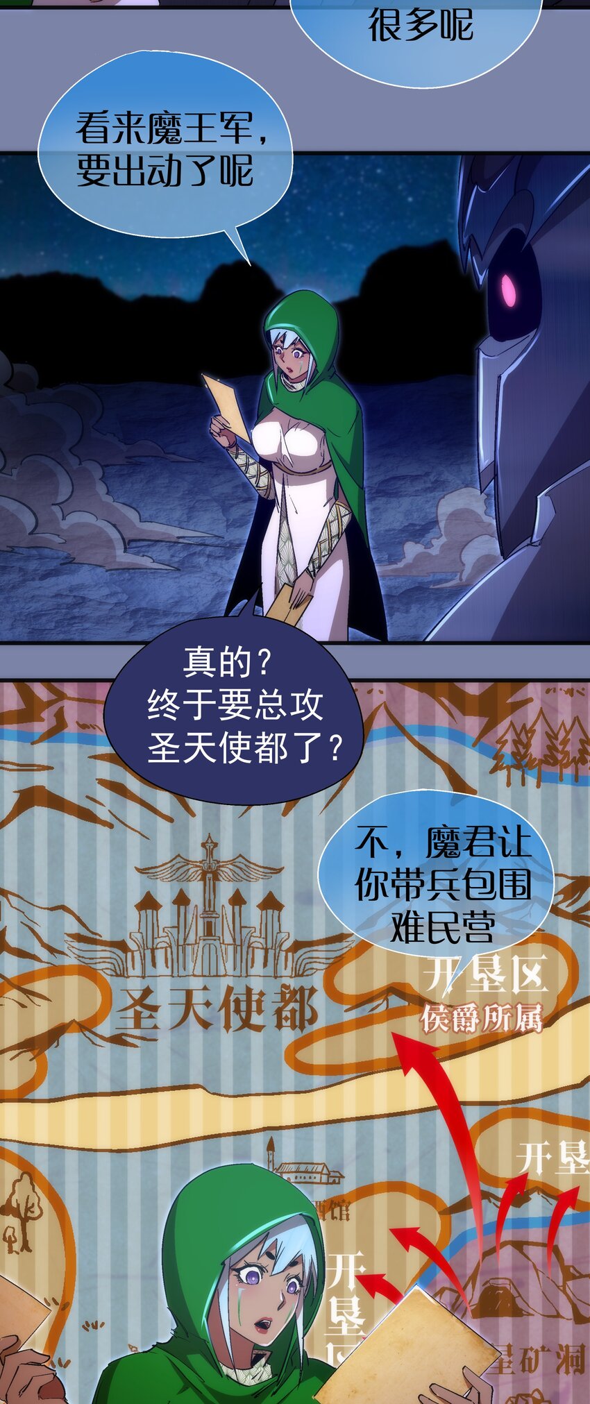 136 遭遇战4