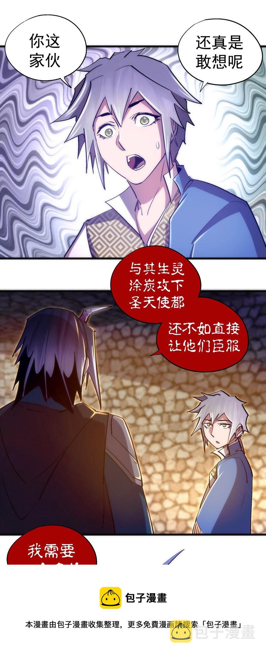 116 新身份52