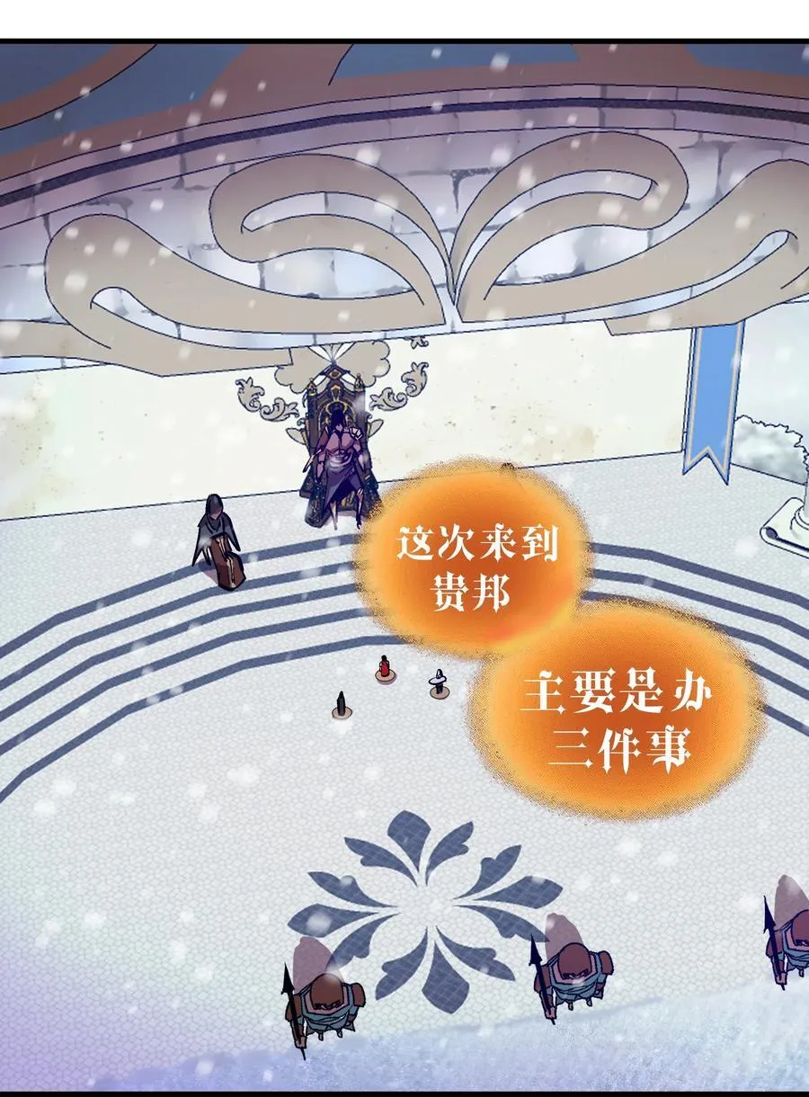 217 北方大陆31