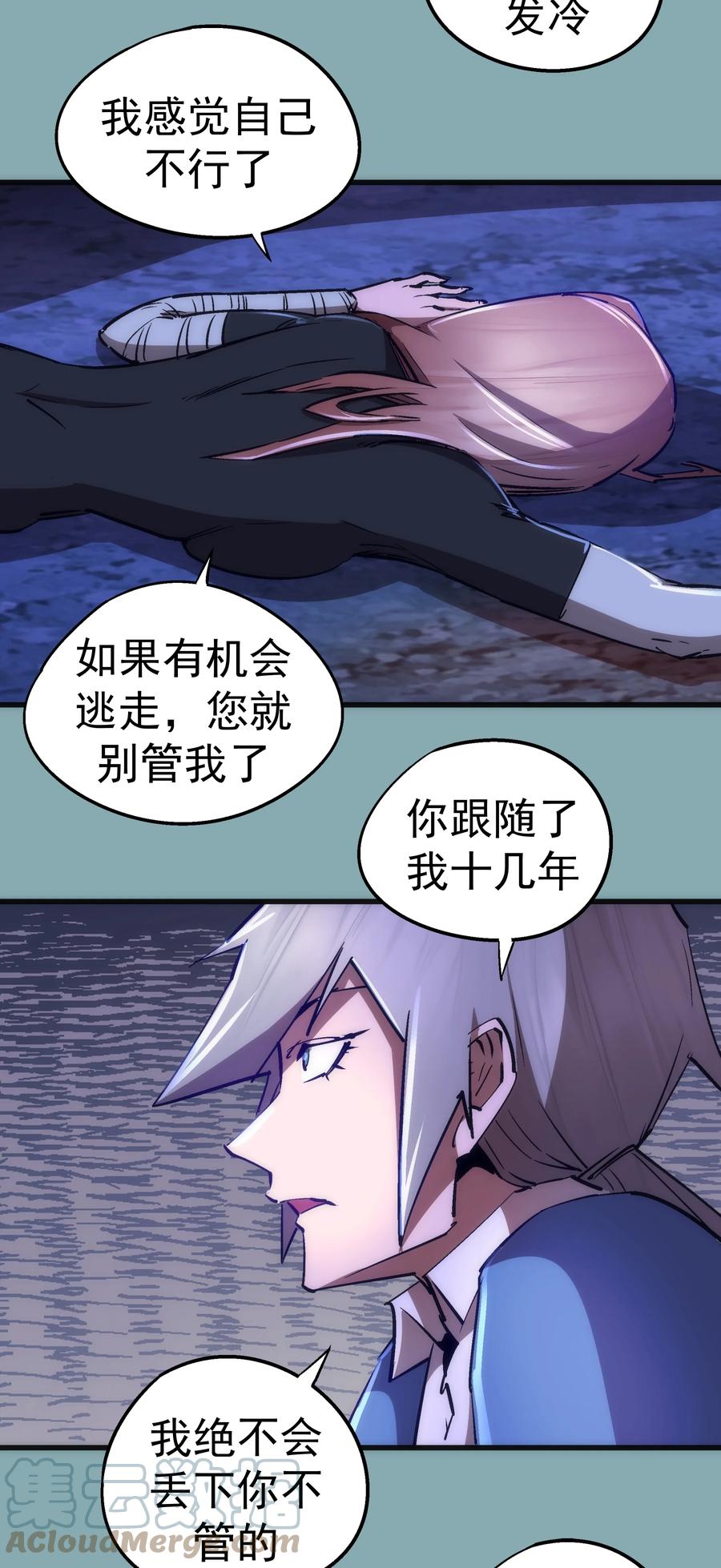095 勇闯隔离所3