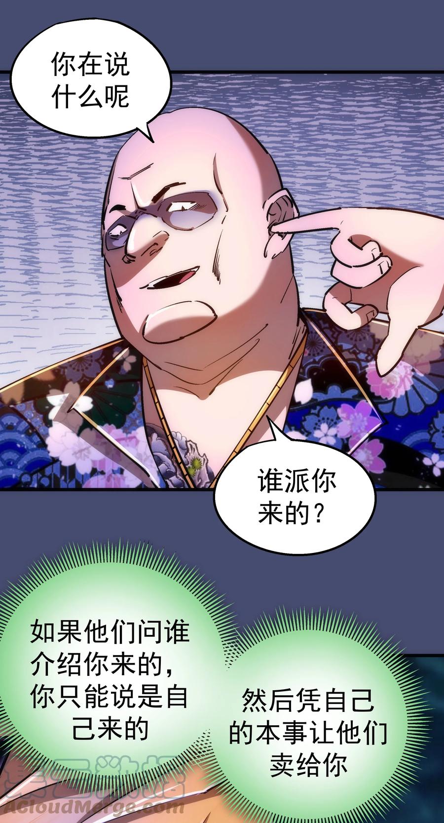 085 钓鱼执法21