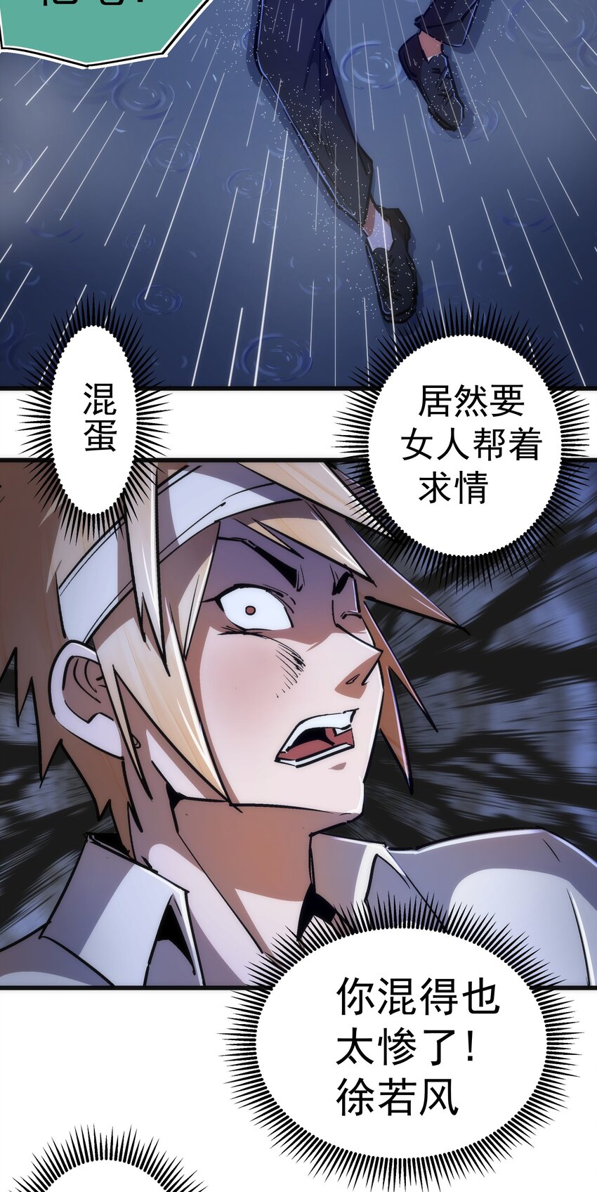 065 君临战场13