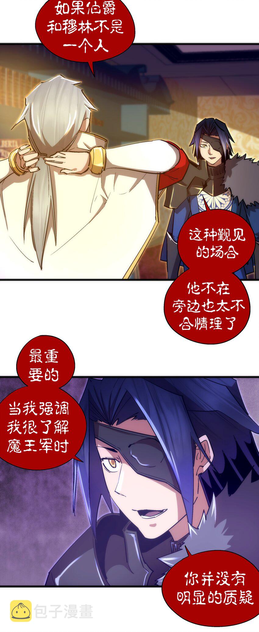 119 真正的伯爵37