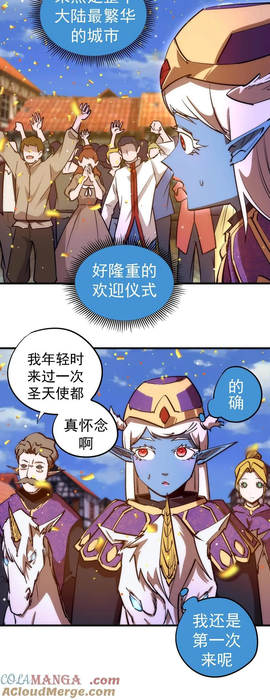 208 魔君进城3