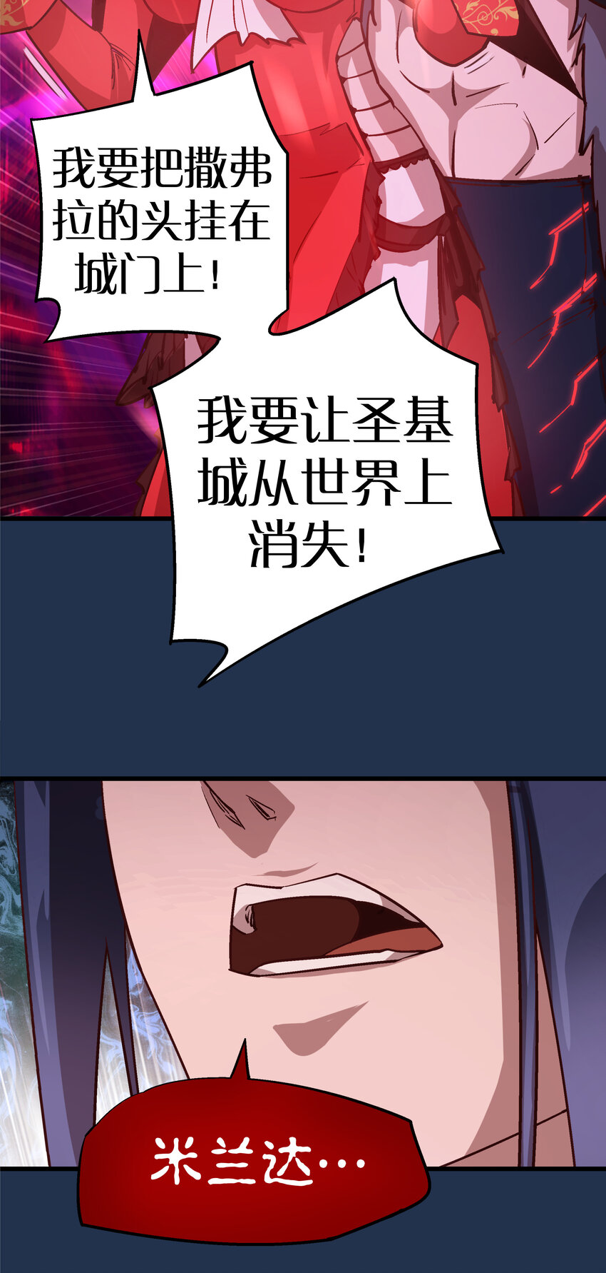 008 恶有恶报50