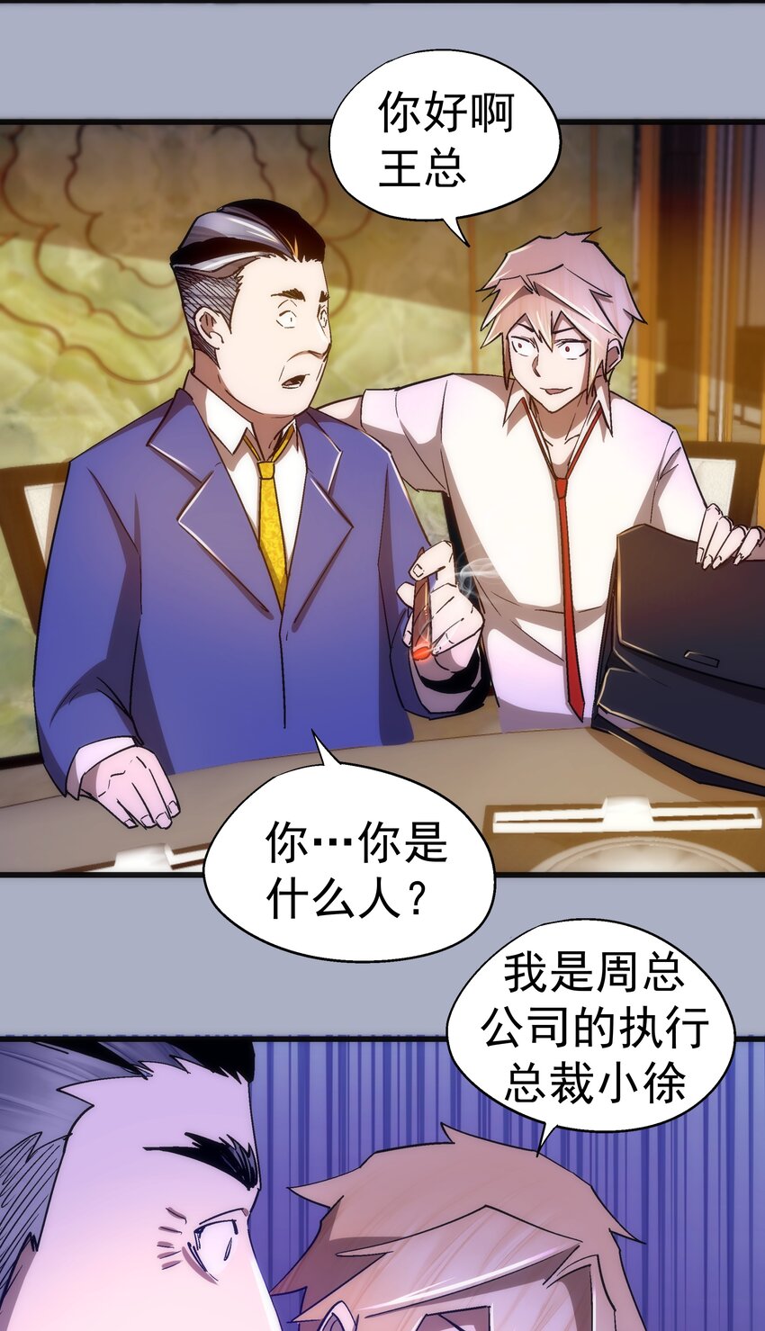 111 鸿门宴27