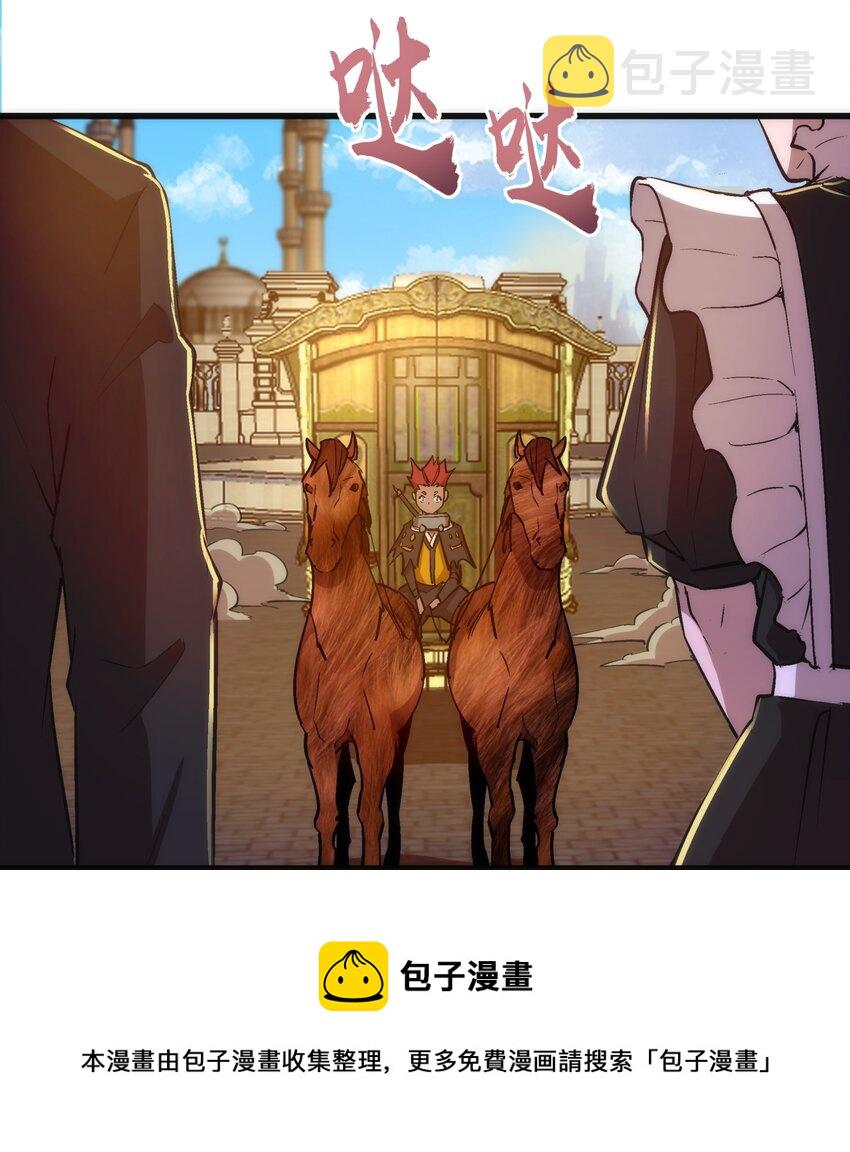 118 觐见伯爵24