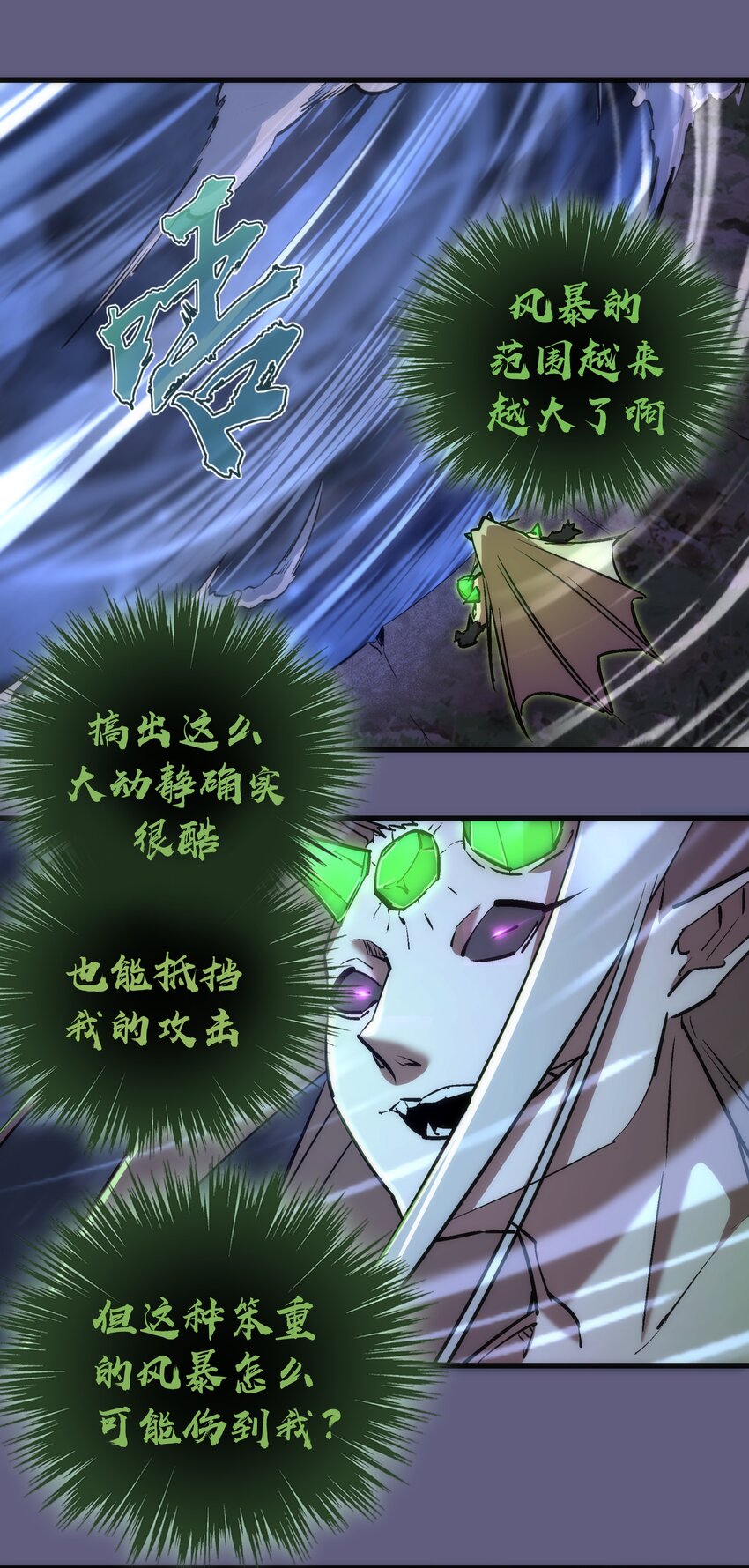 068 逆龙卷44