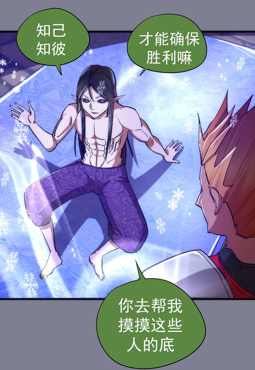 121 剑术大师17