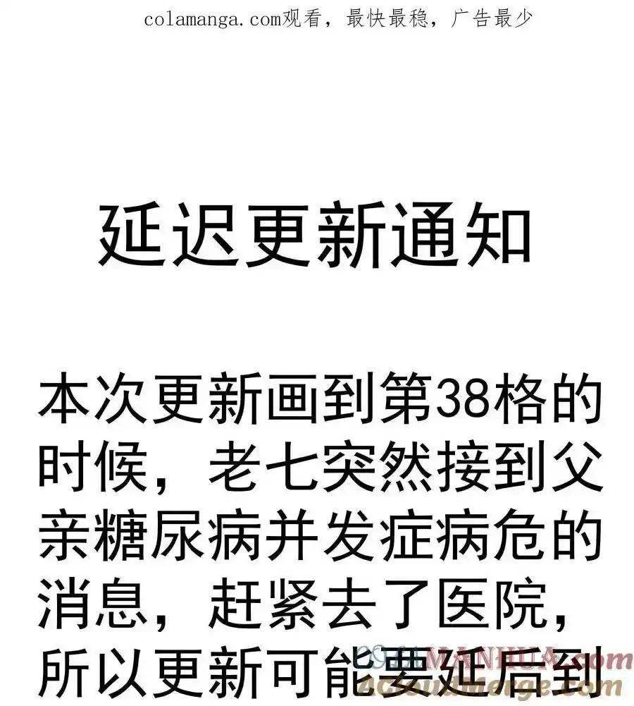 延更通知 延迟更新通知0