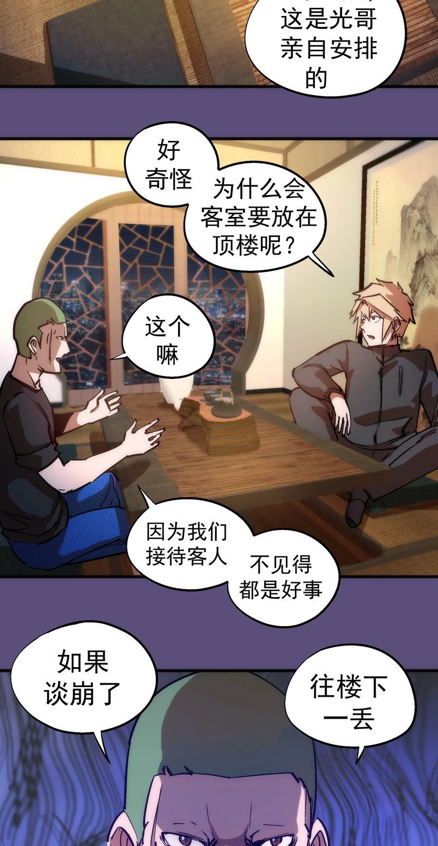 171 鸿门宴37
