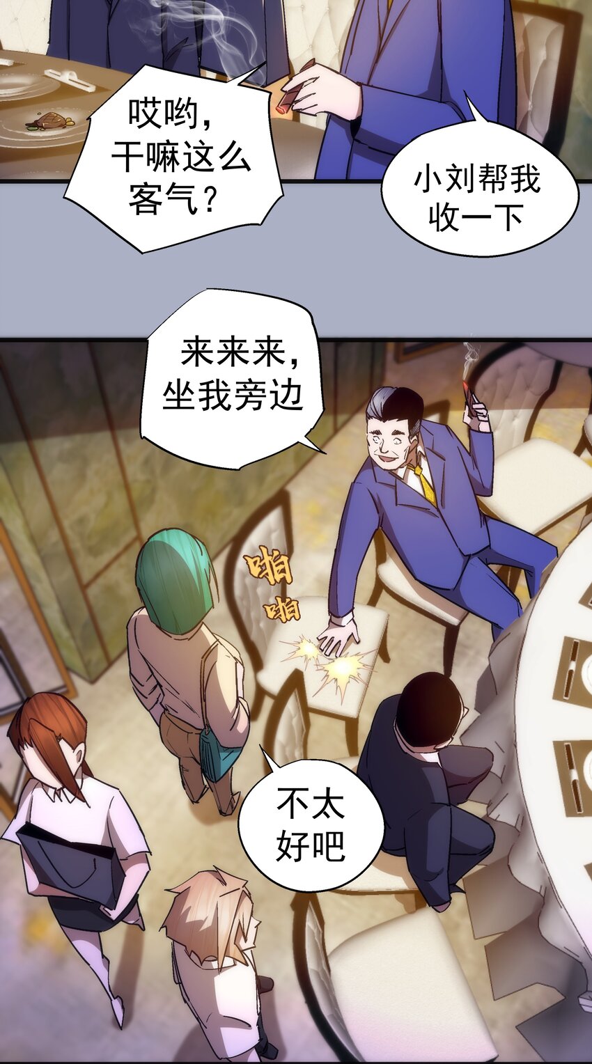 111 鸿门宴24