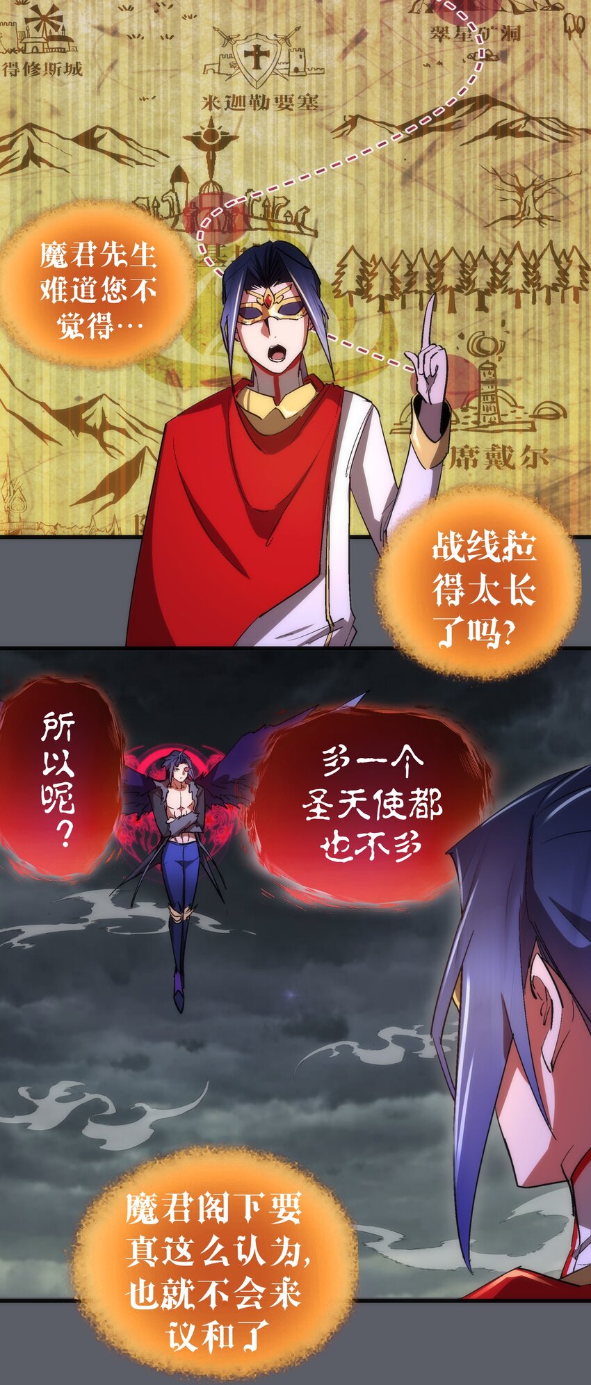 142 魔君登场38