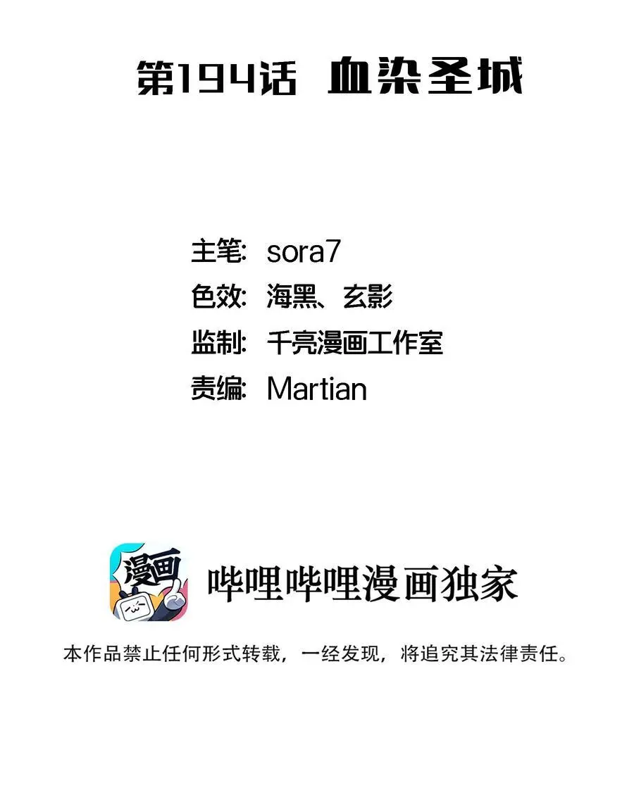 194 血染圣城1