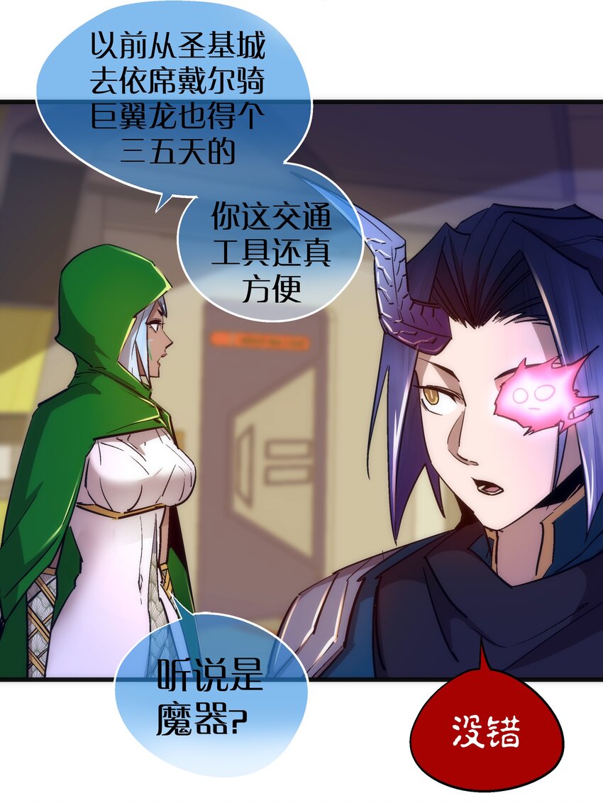 108 重返依席黛尔28