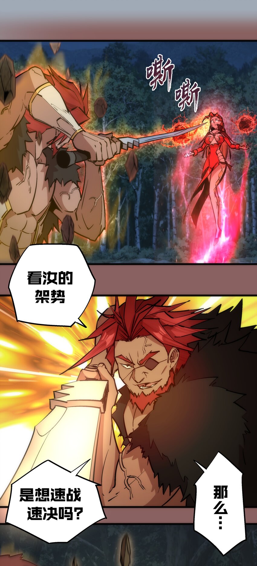 046 双雄对决29