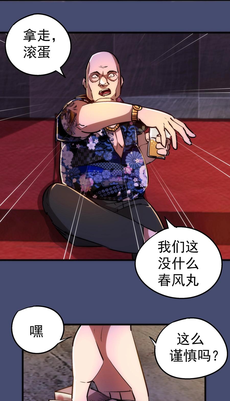085 钓鱼执法23