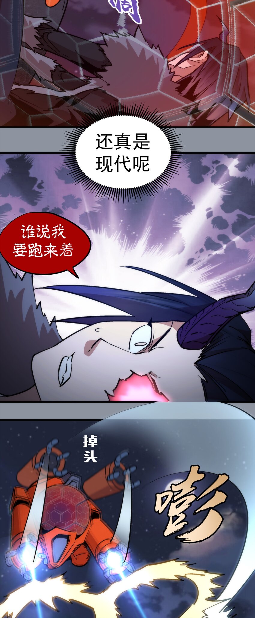 052 剑魂11