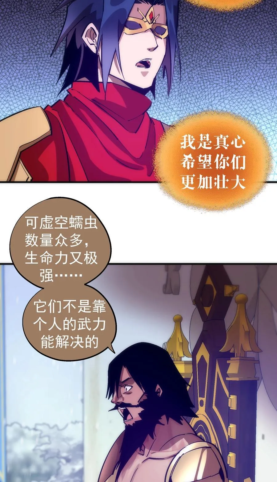 217 北方大陆44
