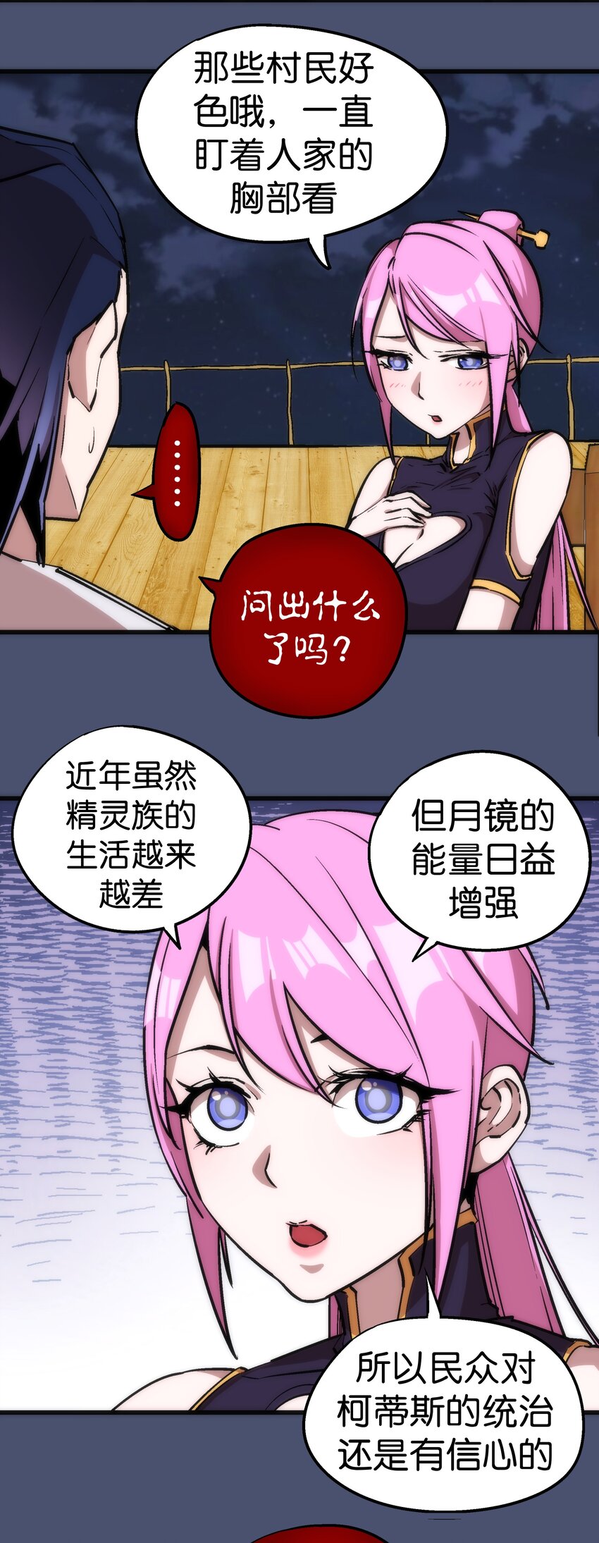 023 以赌会友36