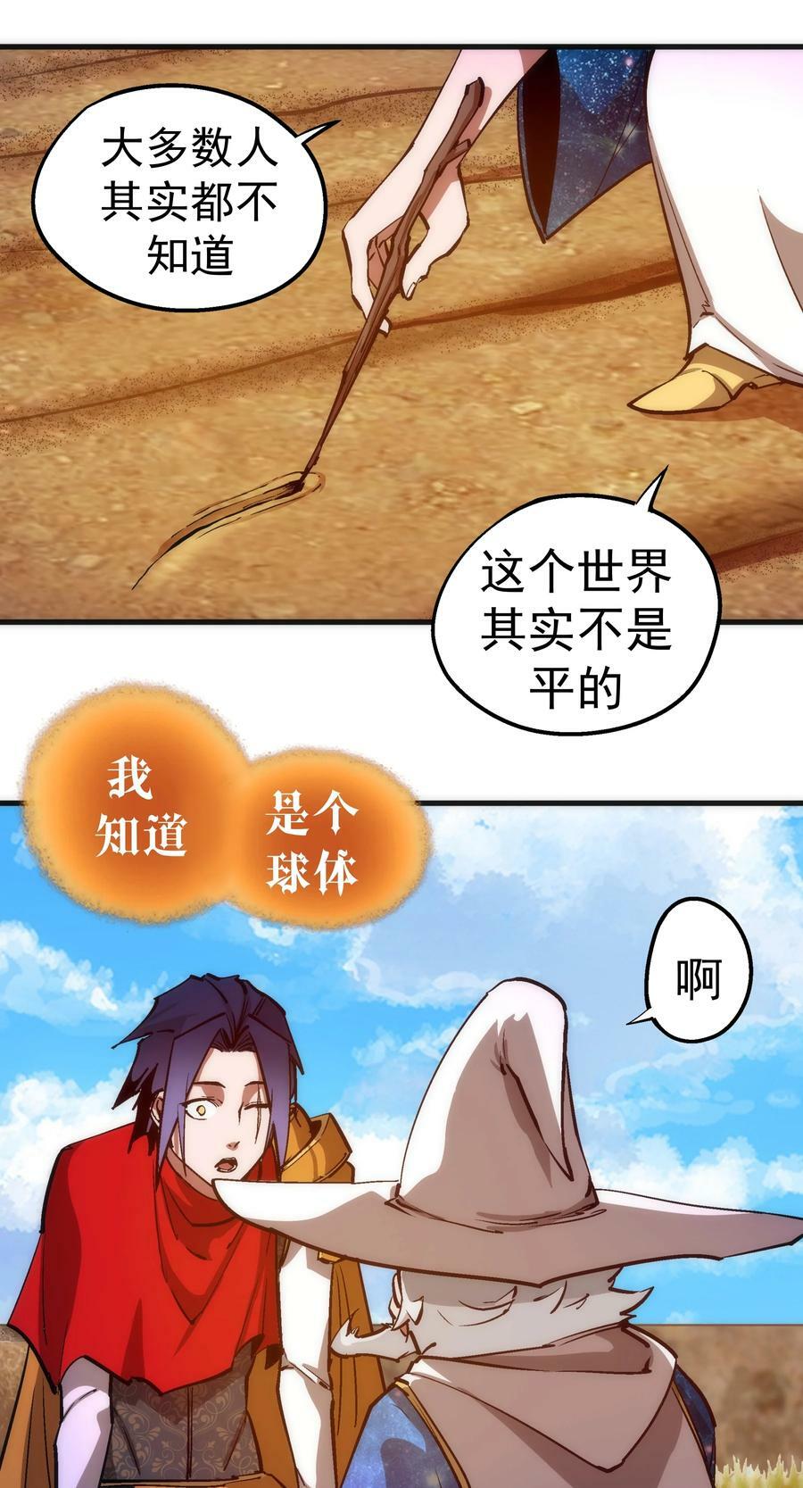 179 放逐之地40