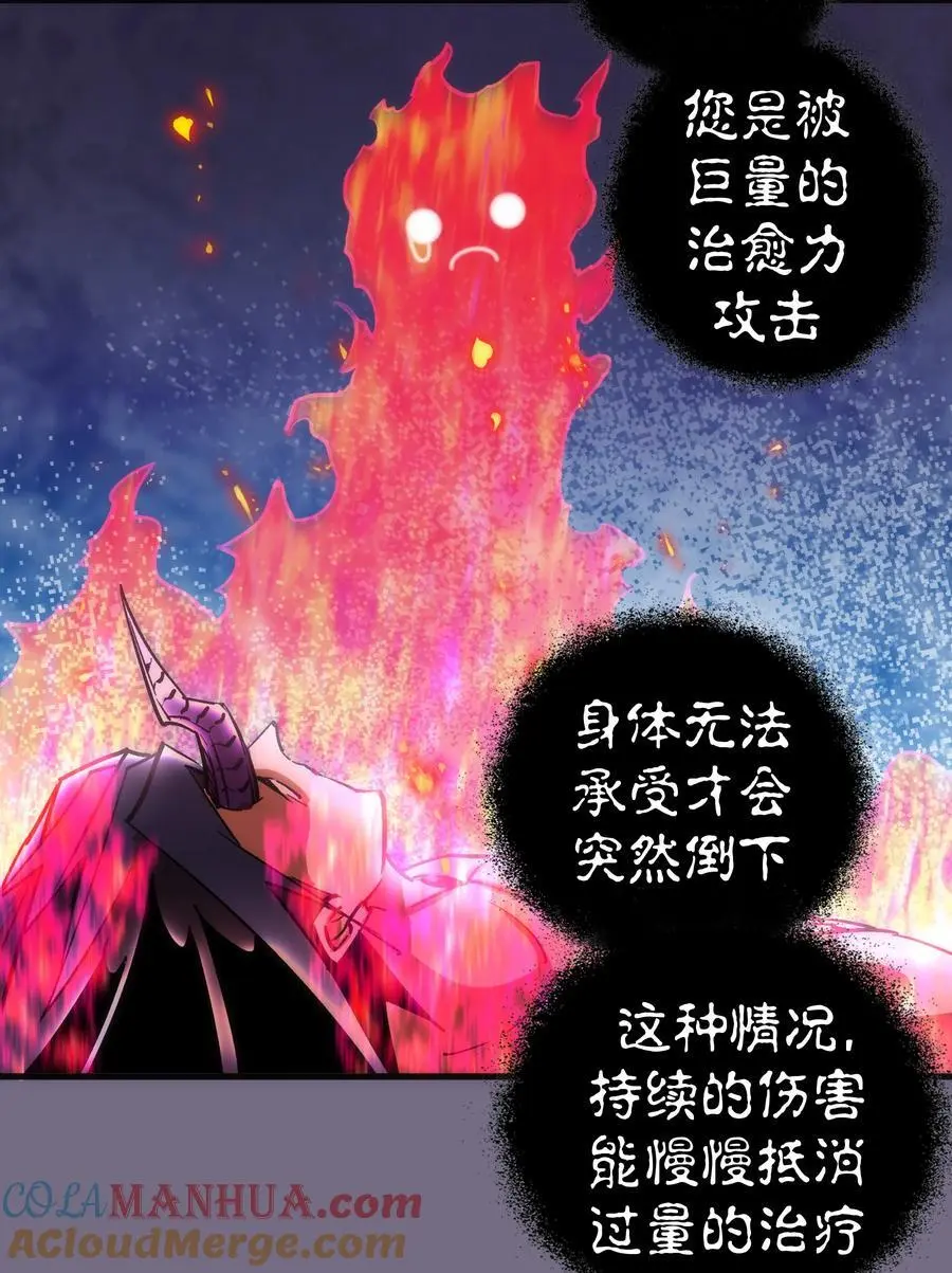 193 熔岩剑21